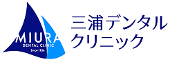 三浦デンタルクリニック
