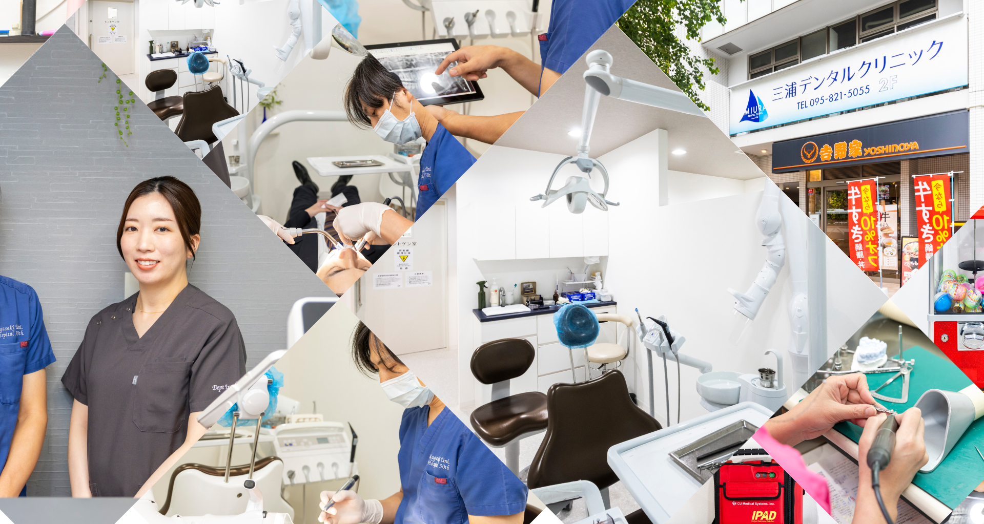 三浦デンタルクリニック