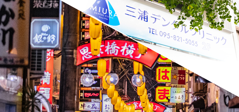 通いやすさを大切にした便利な立地