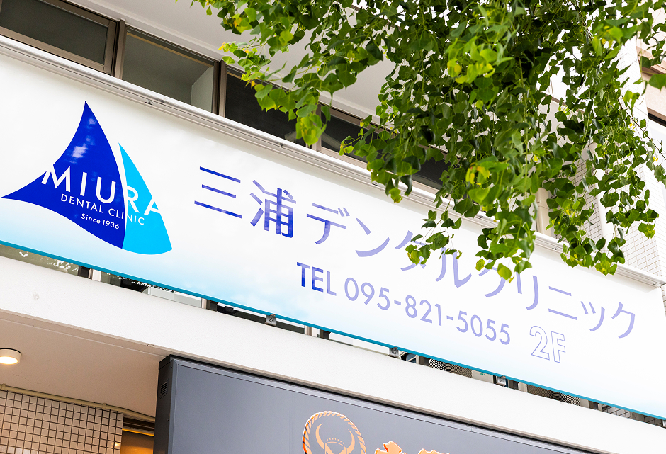 クリニック紹介